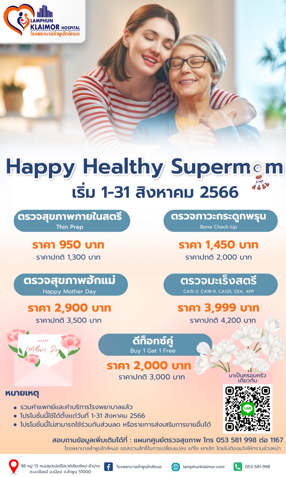 Happy Healthy Supermom